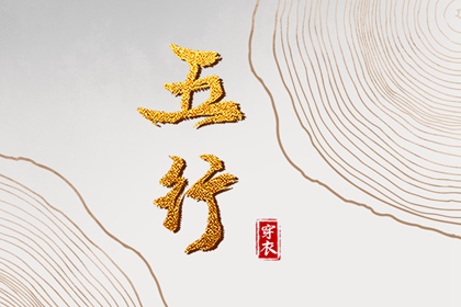 择吉黄历,择吉日历,结婚择吉日